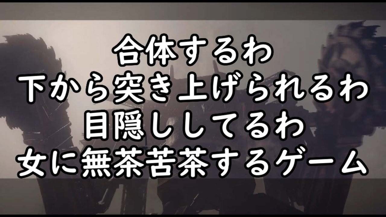 Nier Automata 全30件 まにょらチャンネルさんのシリーズ ニコニコ動画