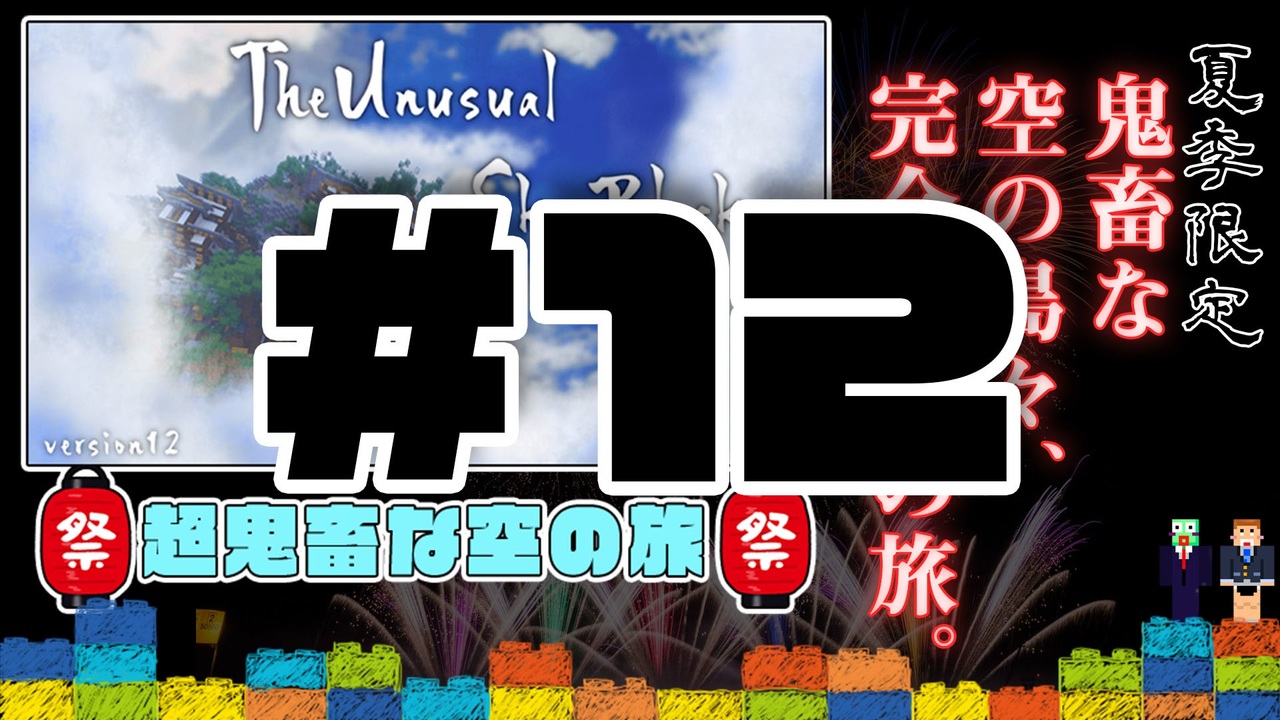 人気の Skyblock 動画 855本 5 ニコニコ動画