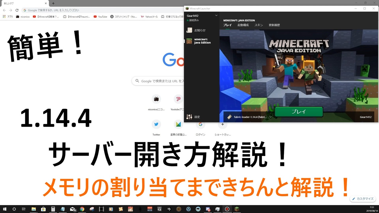 マインクラフト1 14 4サーバー開き方 ニコニコ動画