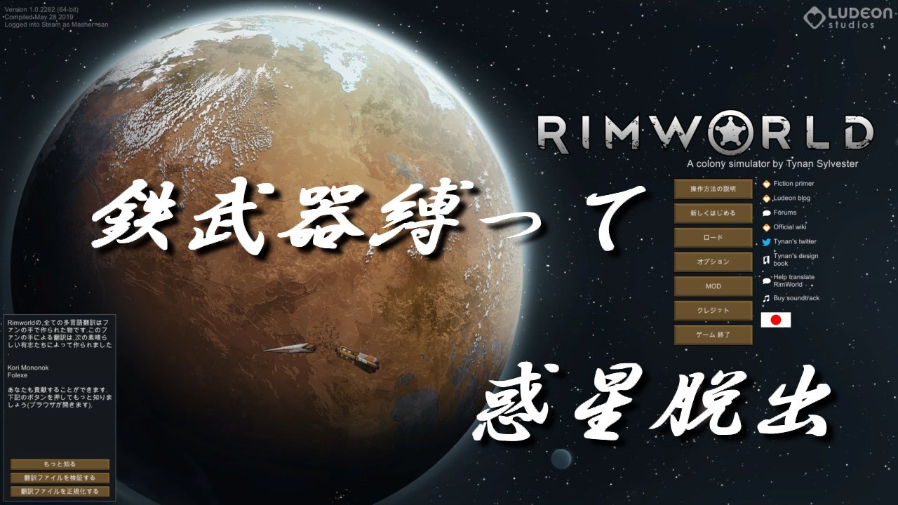 人気の Rimworld 動画 667本 8 ニコニコ動画