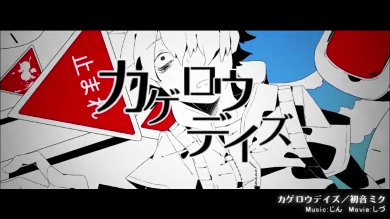 こうみ カゲプロ企画 カゲロウデイズ 歌ってみた 合唱 ニコニコ動画