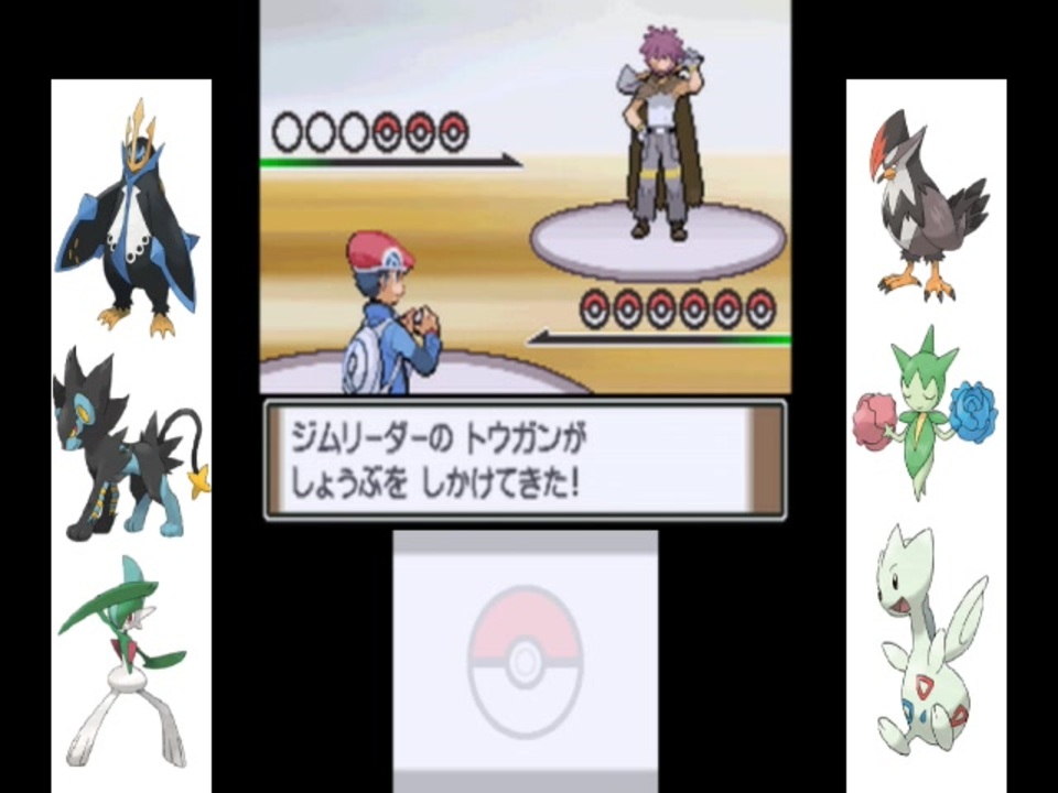実況 仲間を大切に ポケモンプラチナ をひっそりプレイ Part50 ニコニコ動画