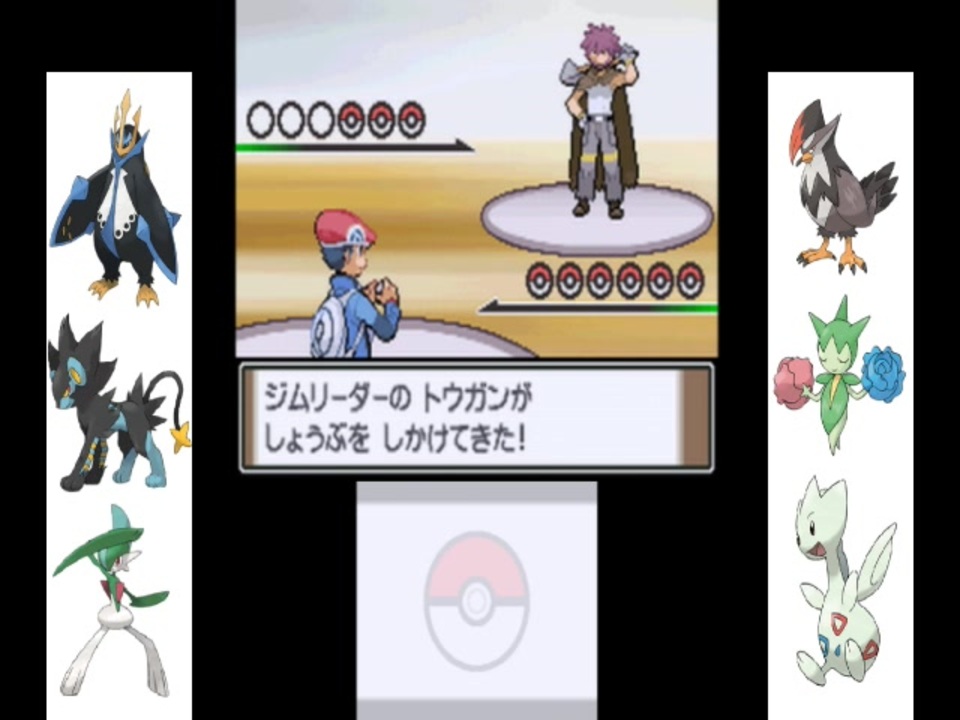 無料でダウンロード プラチナ ジム リーダー ポケモンの壁紙