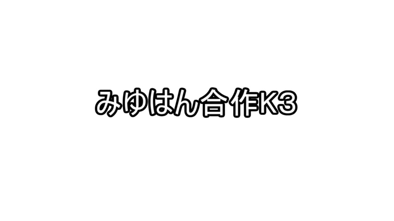 人気の 日記 またお前か 動画 94本 ニコニコ動画