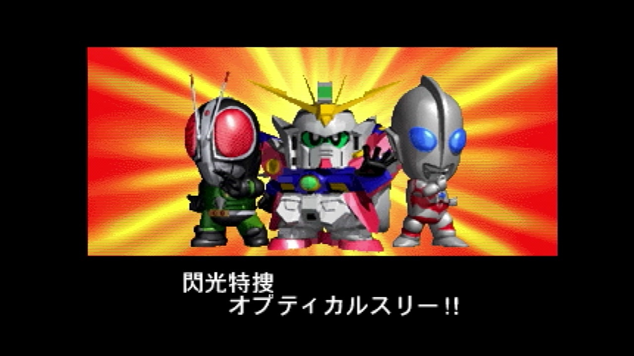 初見 真のヒー を目指す二人がザ グレイトバトル を実況 Part１ ニコニコ動画