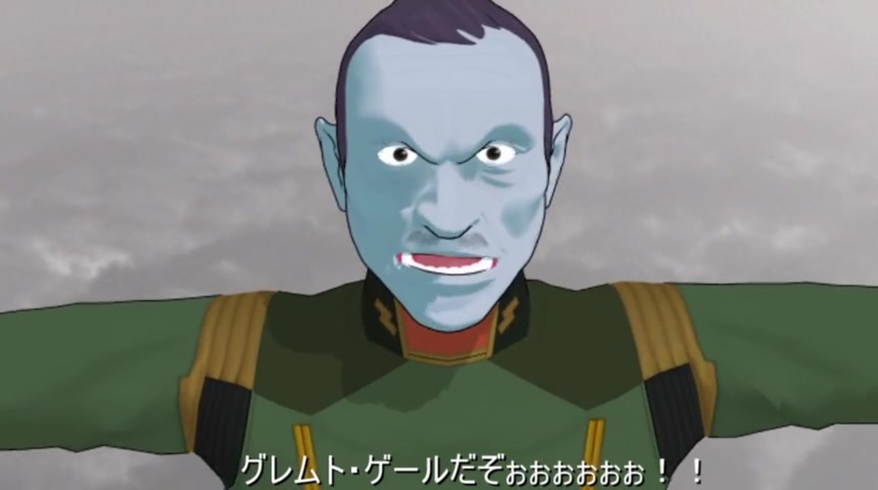 人気の グレムト ゲール 動画 12本 ニコニコ動画