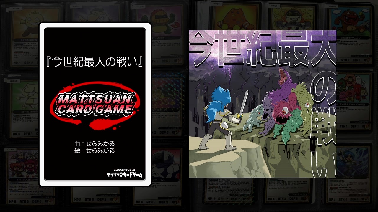【MCG】今世紀最大の戦い【対戦用BGM】 - ニコニコ動画