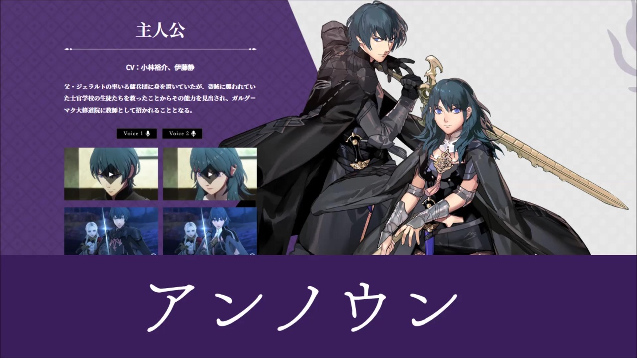 ファイアーエムブレム風花雪月 カラオケの章 翠雨の節 ニコニコ動画