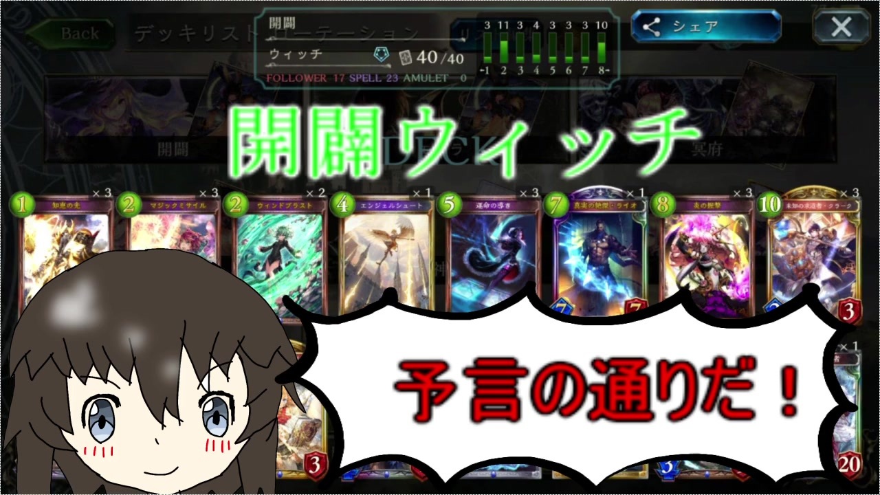 シャドウバース まだまだ現役 開闢ウィッチ ニコニコ動画