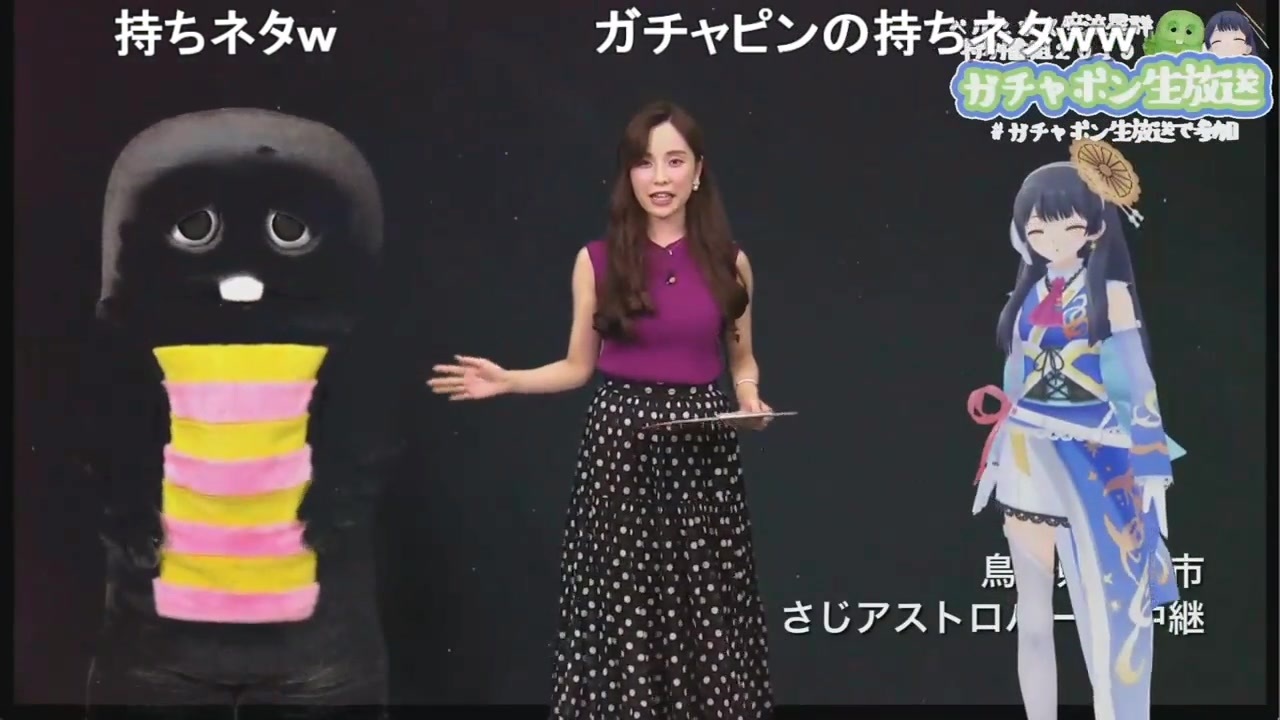 ペルセウス座流星群特別番組19 ガチャポン生放送 2 19 08 12 ニコニコ動画
