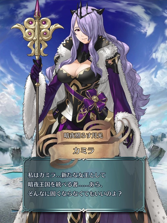 ファイアーエムブレムif カミラ