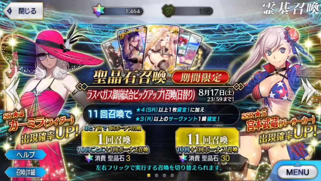 人気の Fgo ガチャ 動画 1 457本 18 ニコニコ動画