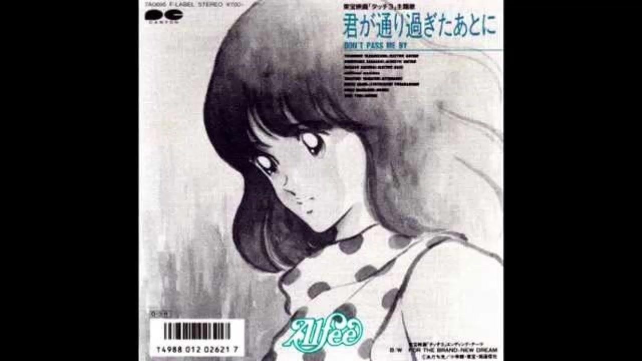 1987年04月11日 劇場アニメ タッチ3 君が通り過ぎたあとに