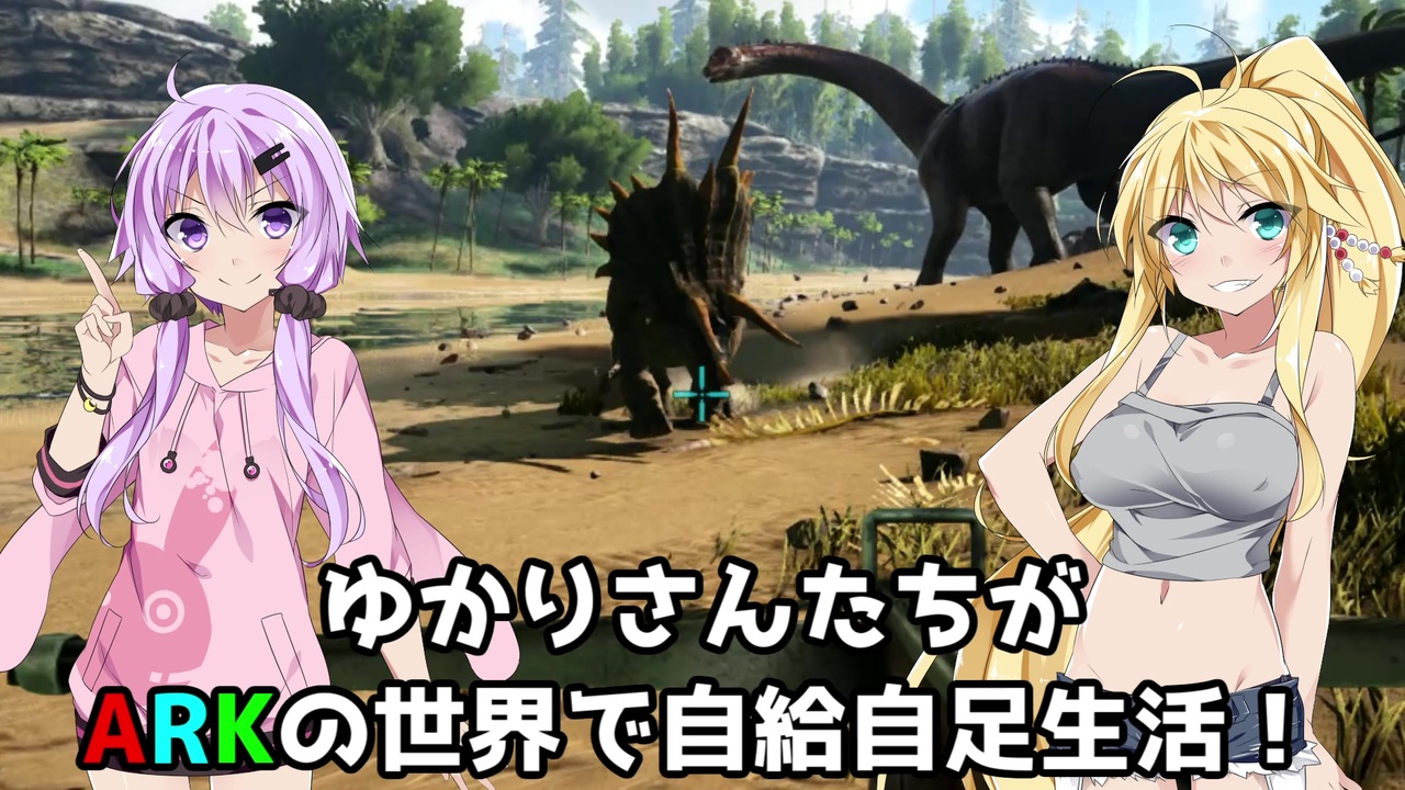 人気の Ark 動画 1 1本 26 ニコニコ動画