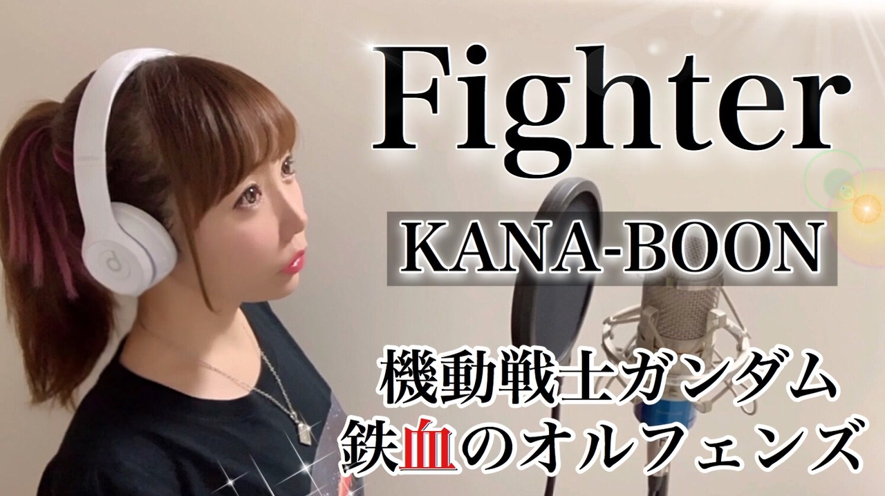 人気の Kana Boon Fighter 動画 17本 ニコニコ動画