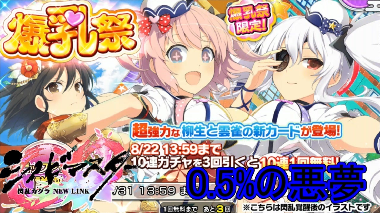 人気の シノビマスター 動画 290本 5 ニコニコ動画