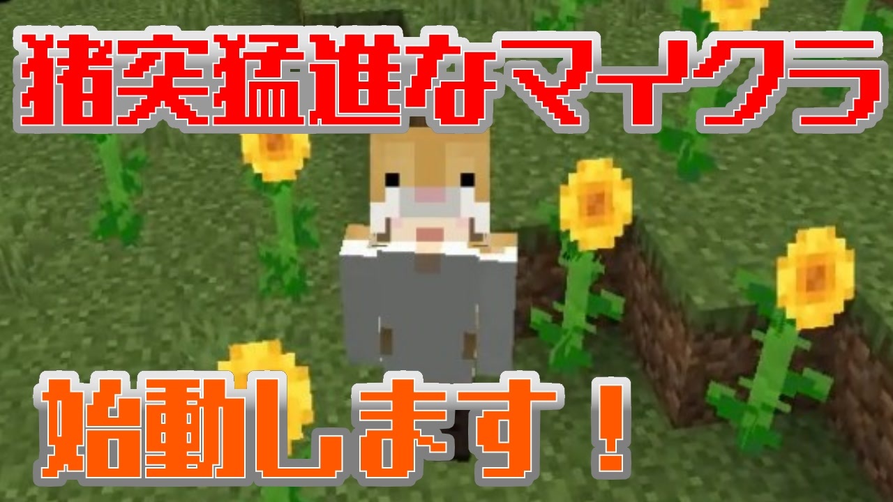 人気の ゲーム Minecraft ゆっくり実況プレイ 動画 39 146本 39 ニコニコ動画