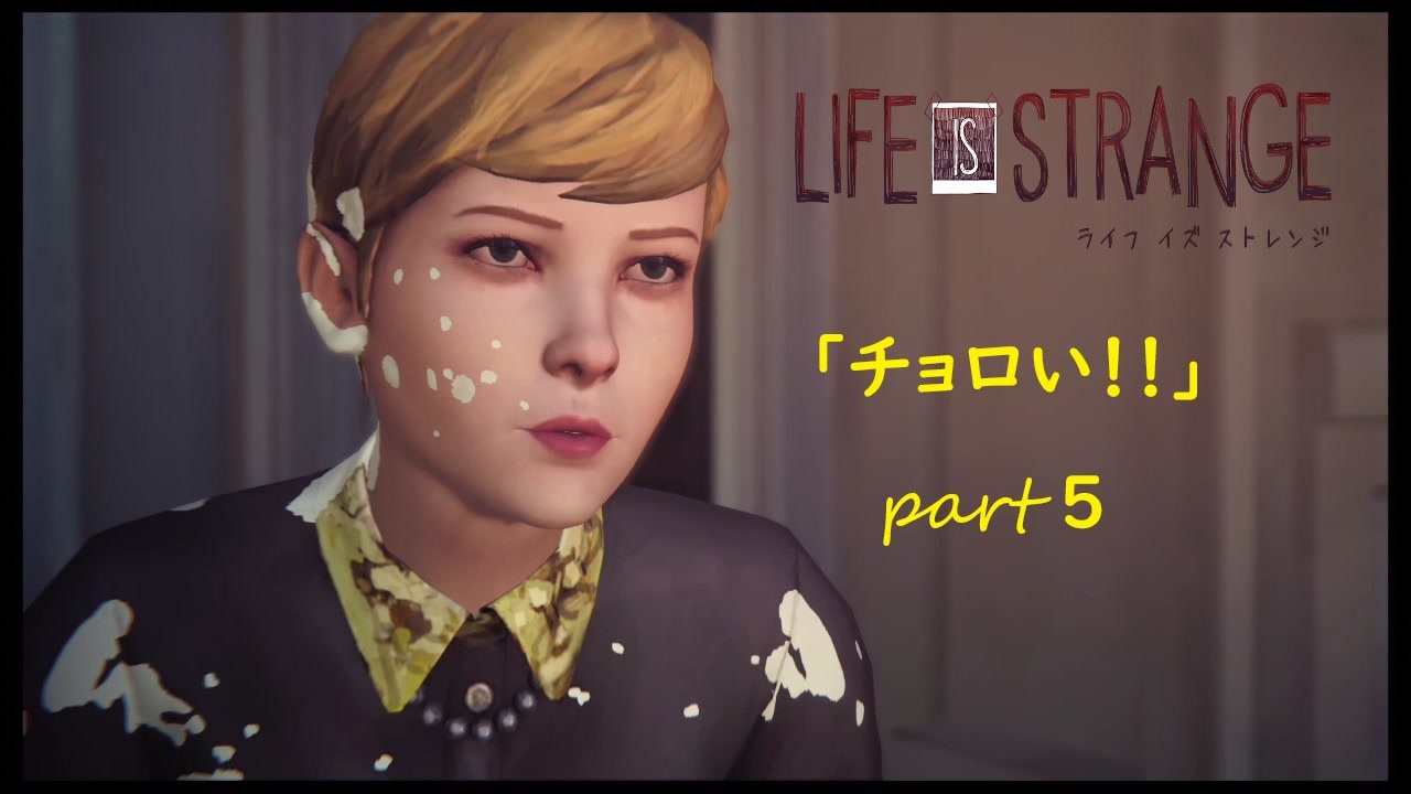人気の Life Is Strange 動画 3 414本 40 ニコニコ動画