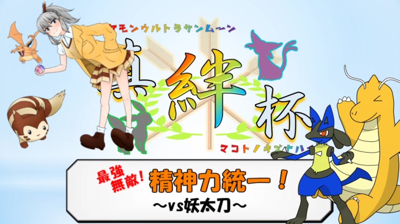 人気の ゆっくり実況プレイ ポケモン 動画 5 376本 7 ニコニコ動画