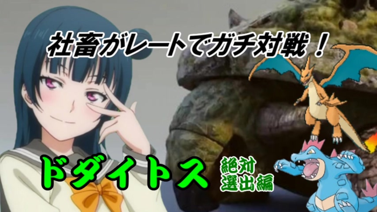 人気の ポケモンｕｓｍ対戦リンク 動画 4 216本 30 ニコニコ動画
