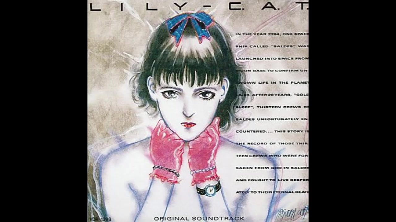 1987年09月01日 OVA リリィ・キャットLILY-C.A.T. エンディング