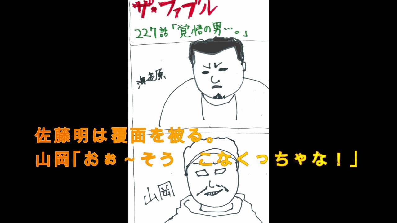 ザ ファブル第227話 覚悟の男 のネタバレ ニコニコ動画