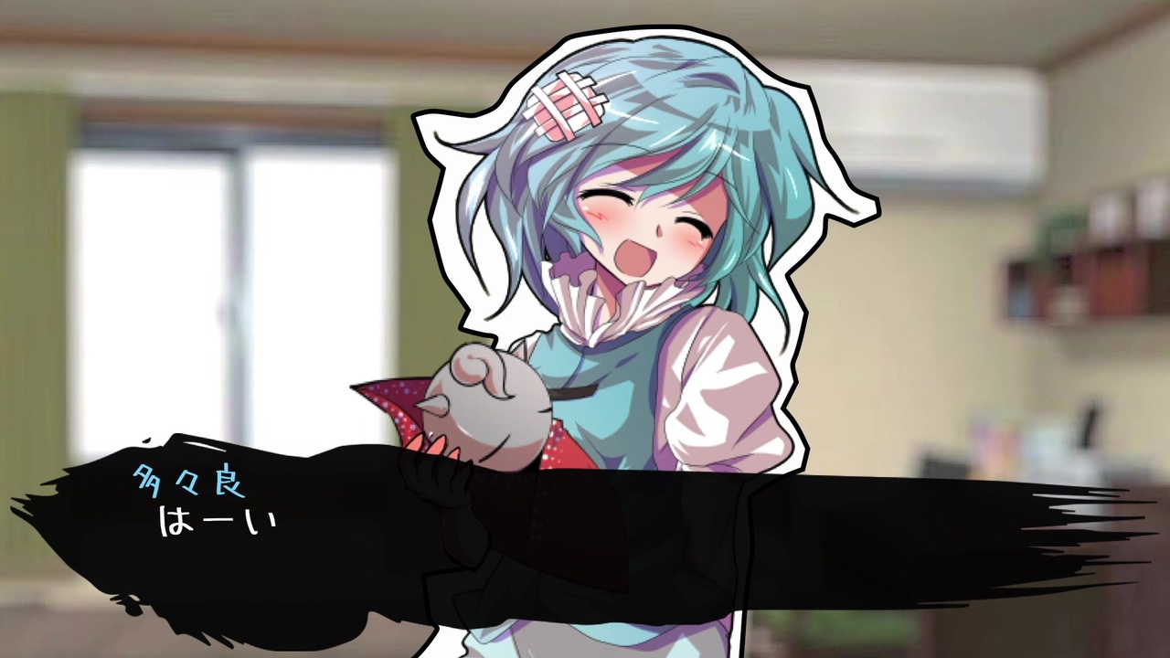 ベビーシッター小傘 ニコニコ動画