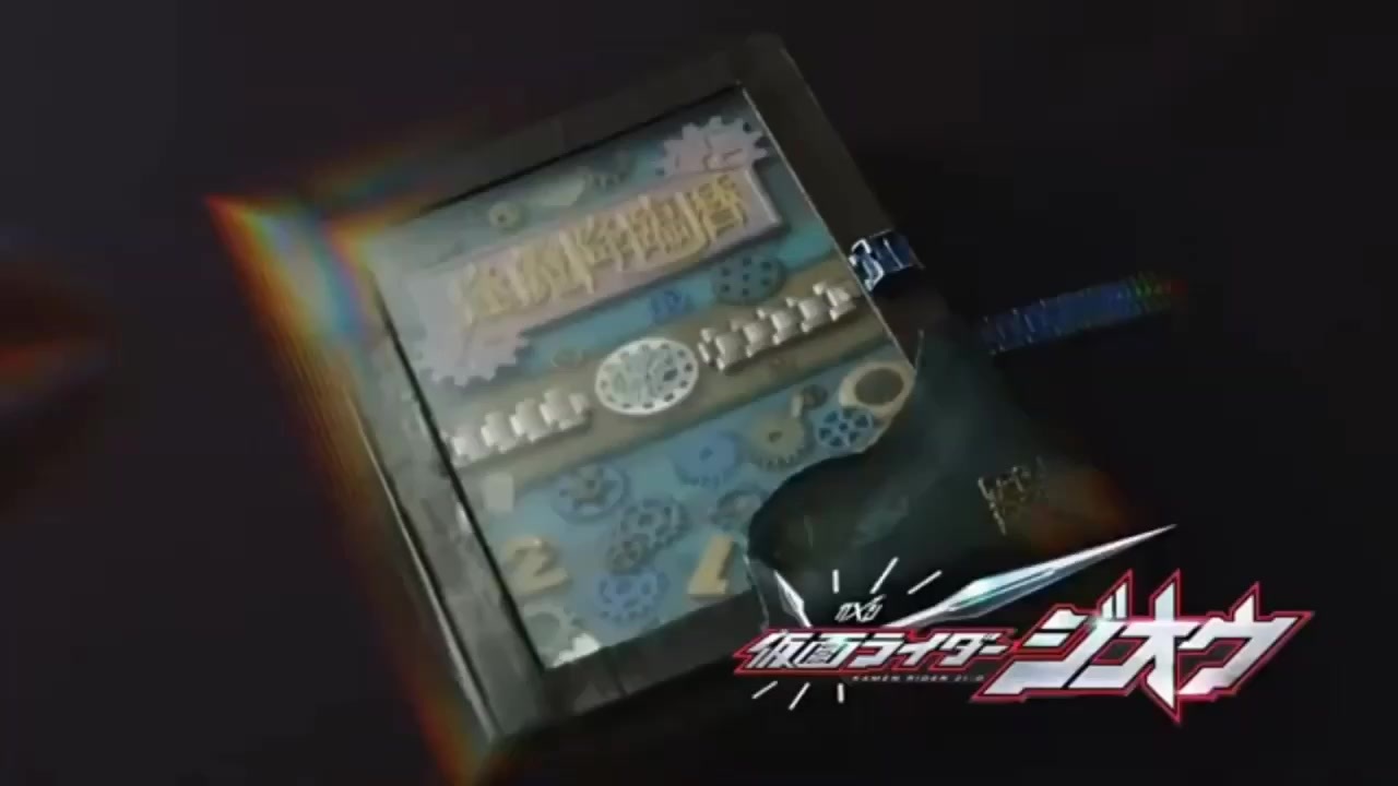 ホモと見る次回予告bgm差し替え Zio Legend ニコニコ動画
