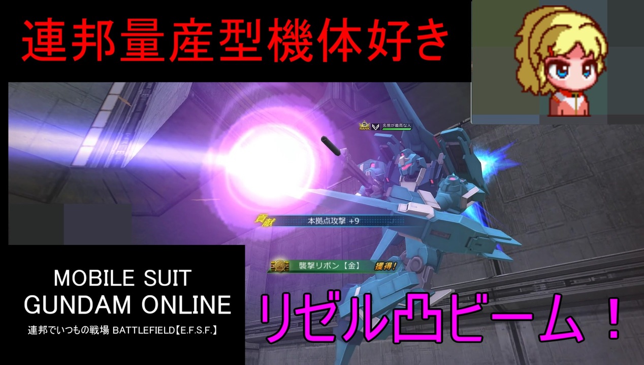 最も検索 ガンオン おすすめ機体 連邦 最優秀ピクチャーゲーム