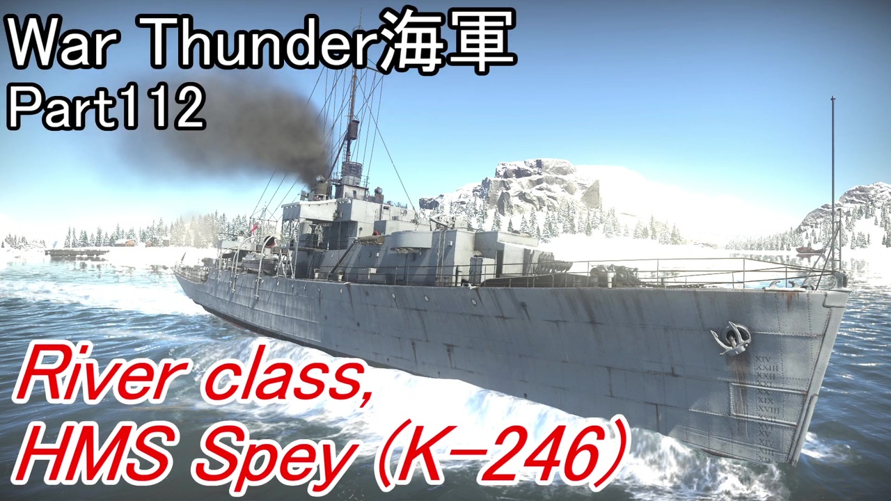 War Thunder海軍 こっちの海戦の時間だ Part112 ゆっくり実況 イギリス海軍 ニコニコ動画