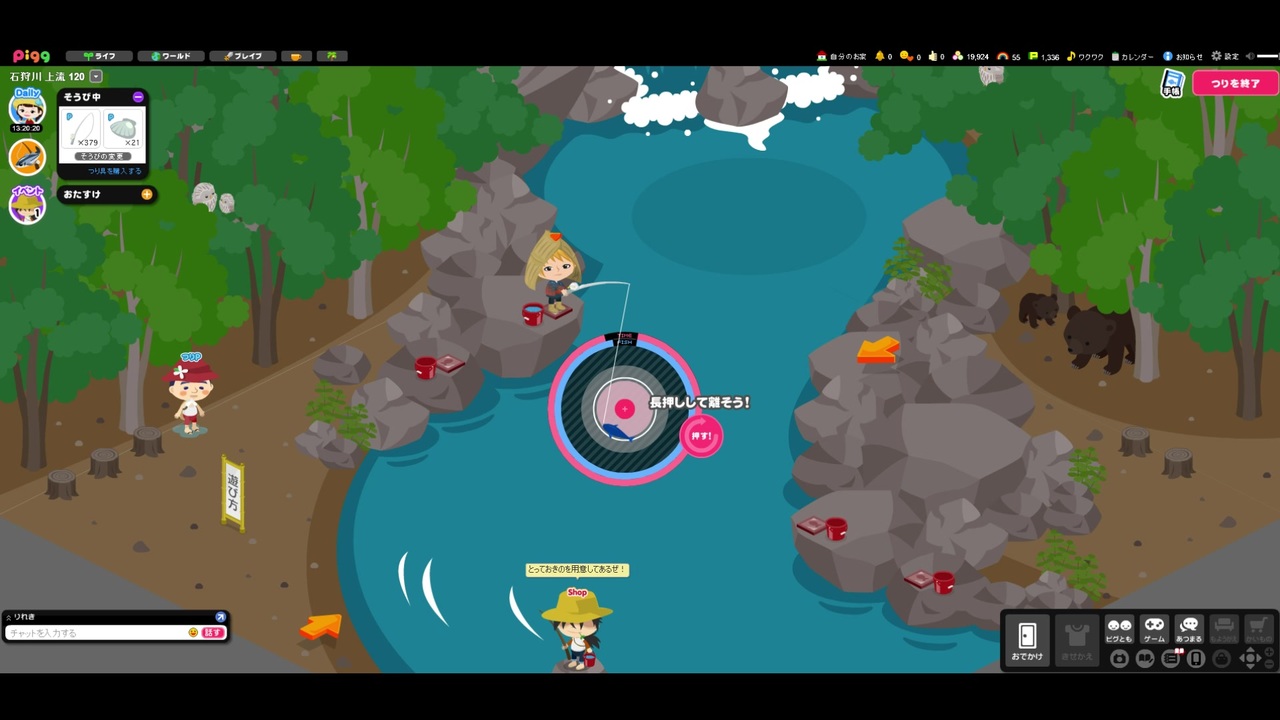 石狩川 上流 上級 で釣り アメーバピグ Ameba Pigg ニコニコ動画