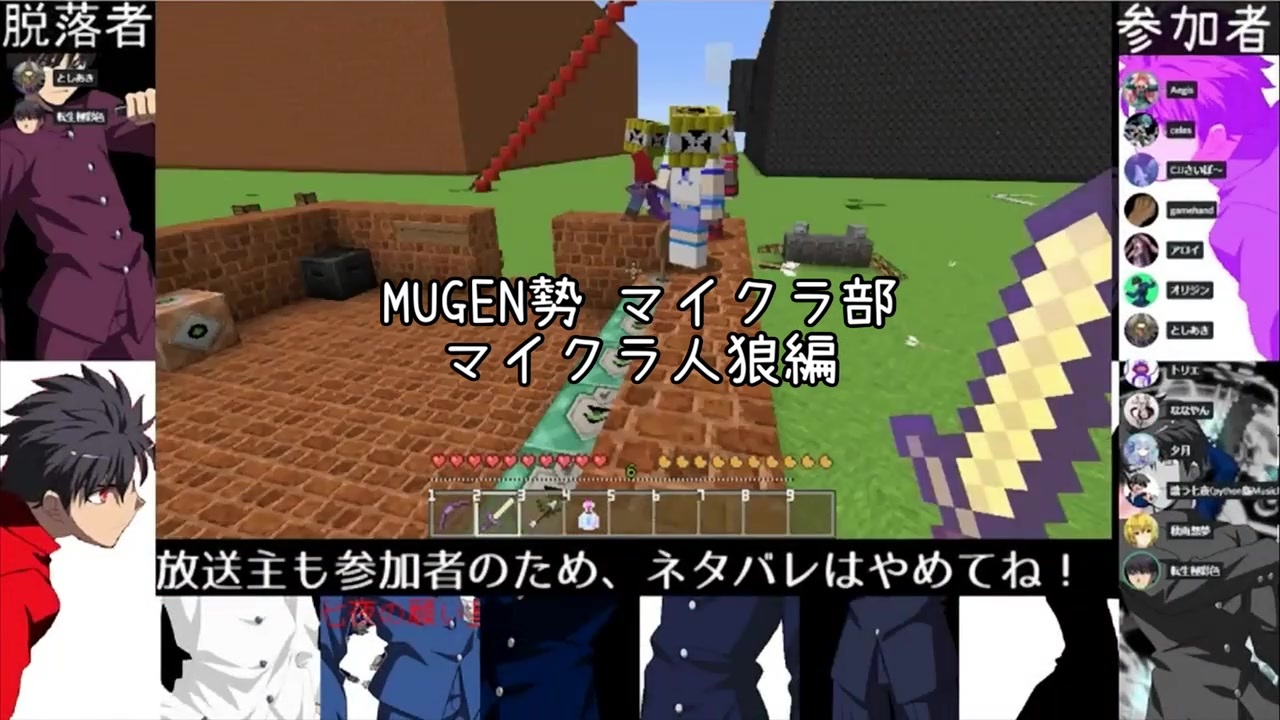 Mugen勢マイクラ部 マイクラ人狼 某氏絶望編 前編 ニコニコ動画