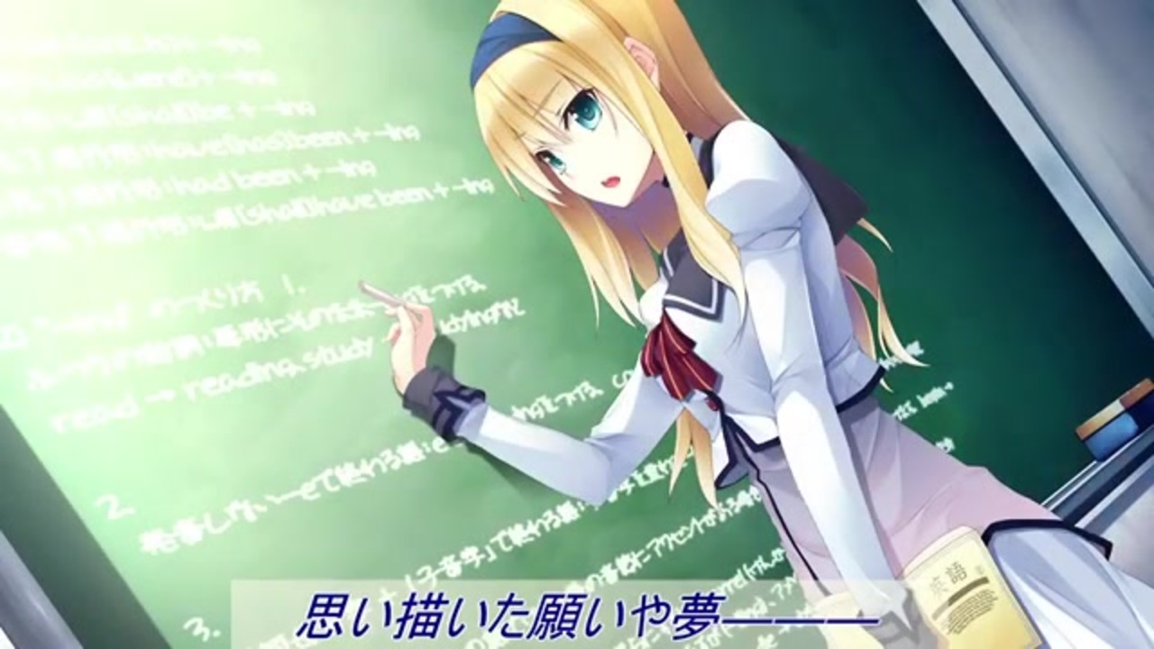 人気の 歌詞付き エロゲソングfull 動画 393本 6 ニコニコ動画