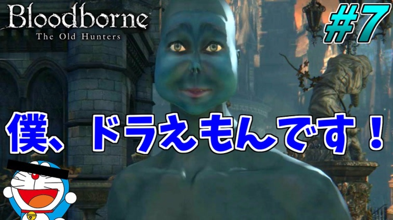 人気の Bloodborne 動画 16 521本 2 ニコニコ動画