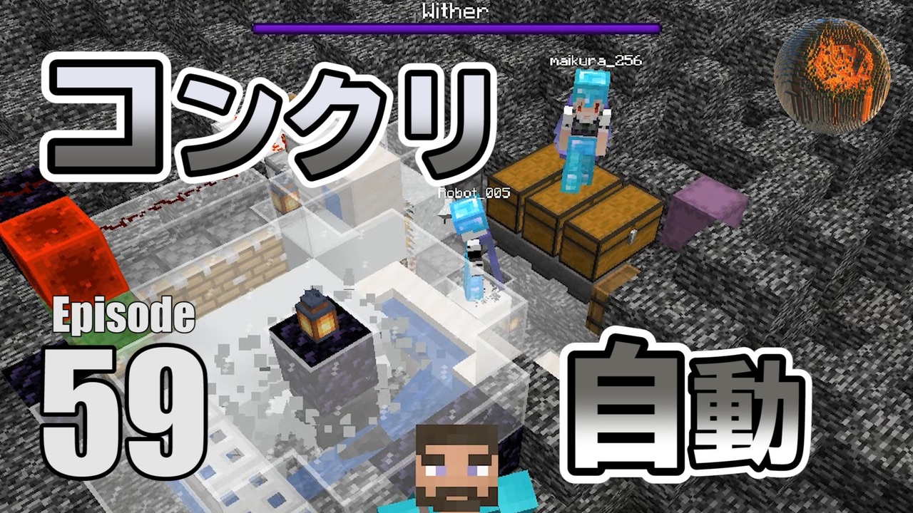 59 マインクラフト ツルハシ Tnt不要 コンクリ半自動施設 Robot式 Cbw アンディマイクラ Minecraft Je 1 14 4 ニコニコ動画