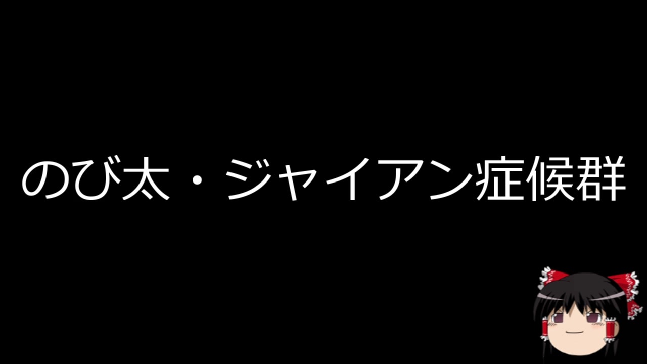 ゆっくり朗読 ゆっくりさんと不思議な病気 その90 ニコニコ動画