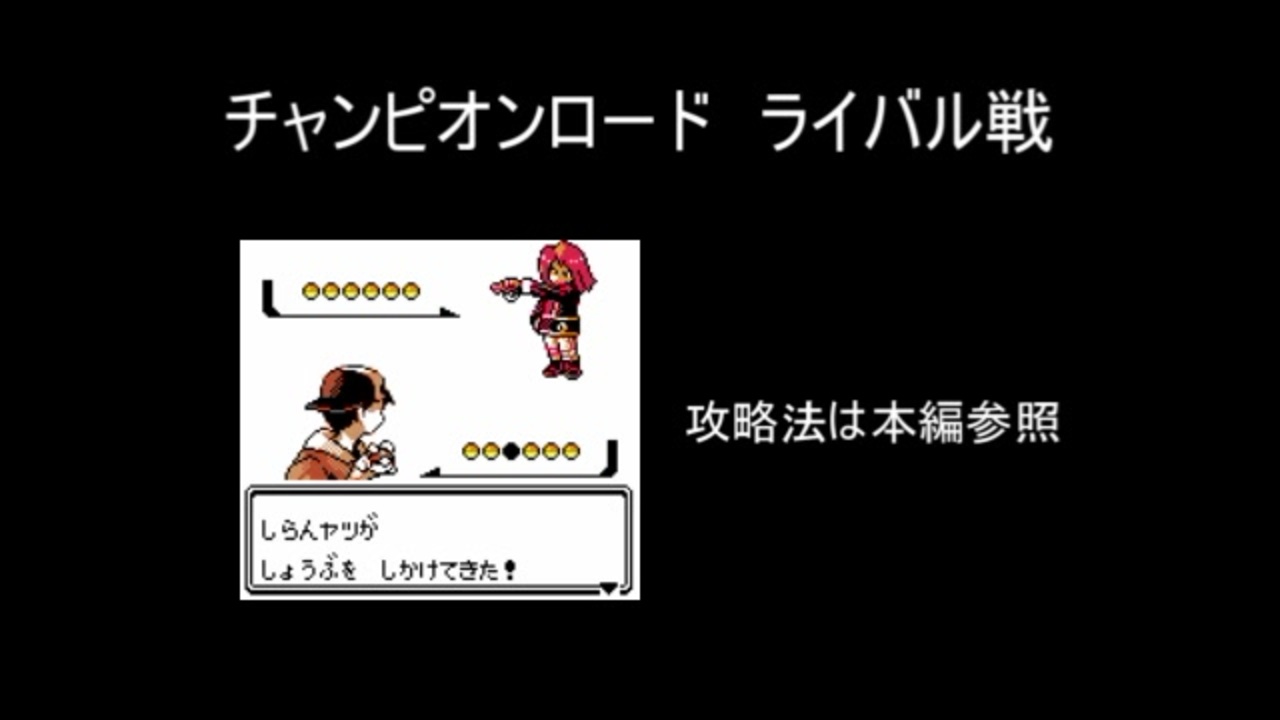 人気の ポケモン 縛りプレイ 動画 4 474本 23 ニコニコ動画