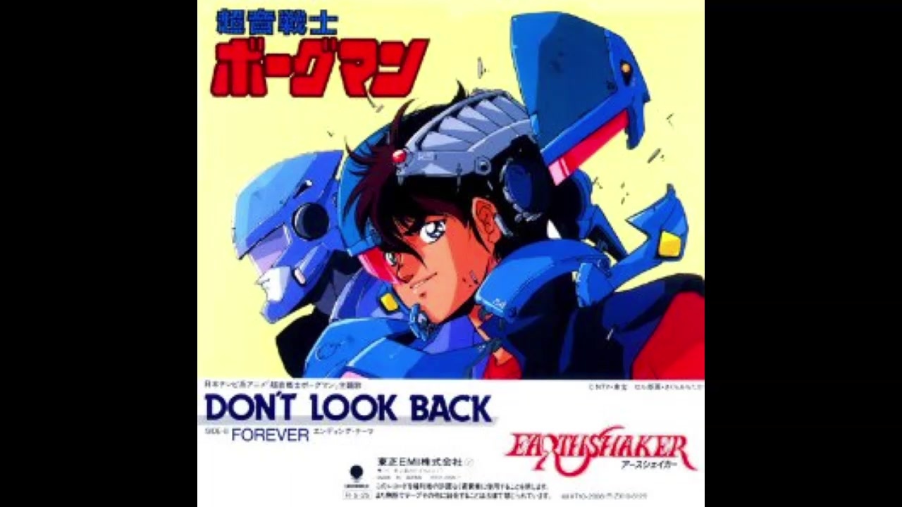 1988年04月13日 TVアニメ 超音戦士ボーグマン ED1 - ニコニコ動画