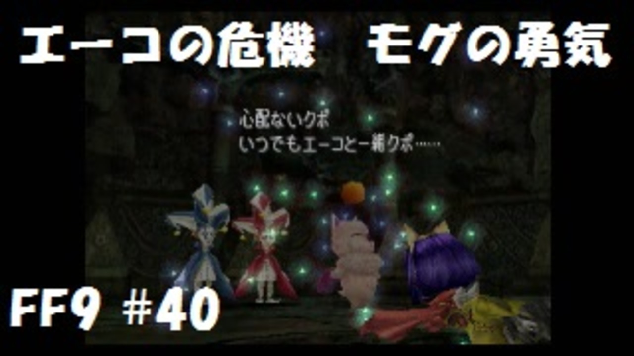 人気の Ff9 ファイナルファンタジー9 動画 1 675本 10 ニコニコ動画