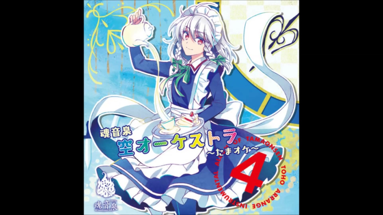 CD 魂音泉別館 零弐