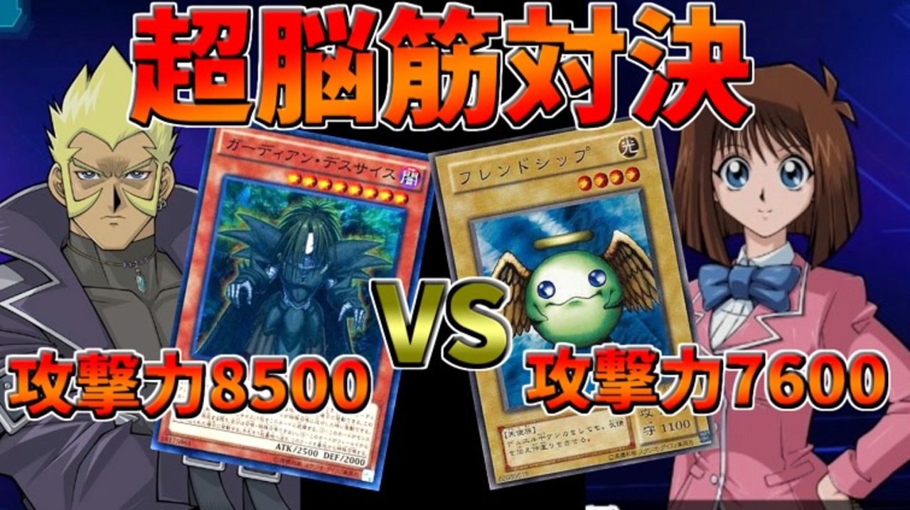 遊戯王LotD】超火力装備デッキバトル！【脳筋女王杏子VSラフェール