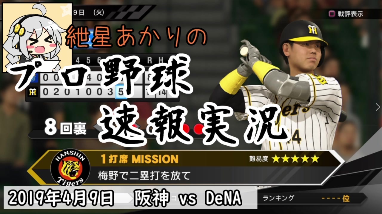 人気の プロ野球スピリッツ 動画 222本 3 ニコニコ動画