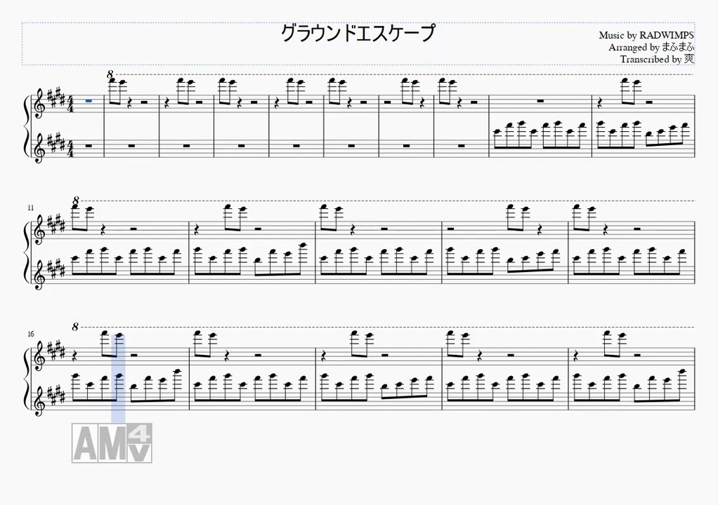 楽譜 グランドエスケープ Arrange Ver Cover まふまふ Piano Arrange ニコニコ動画