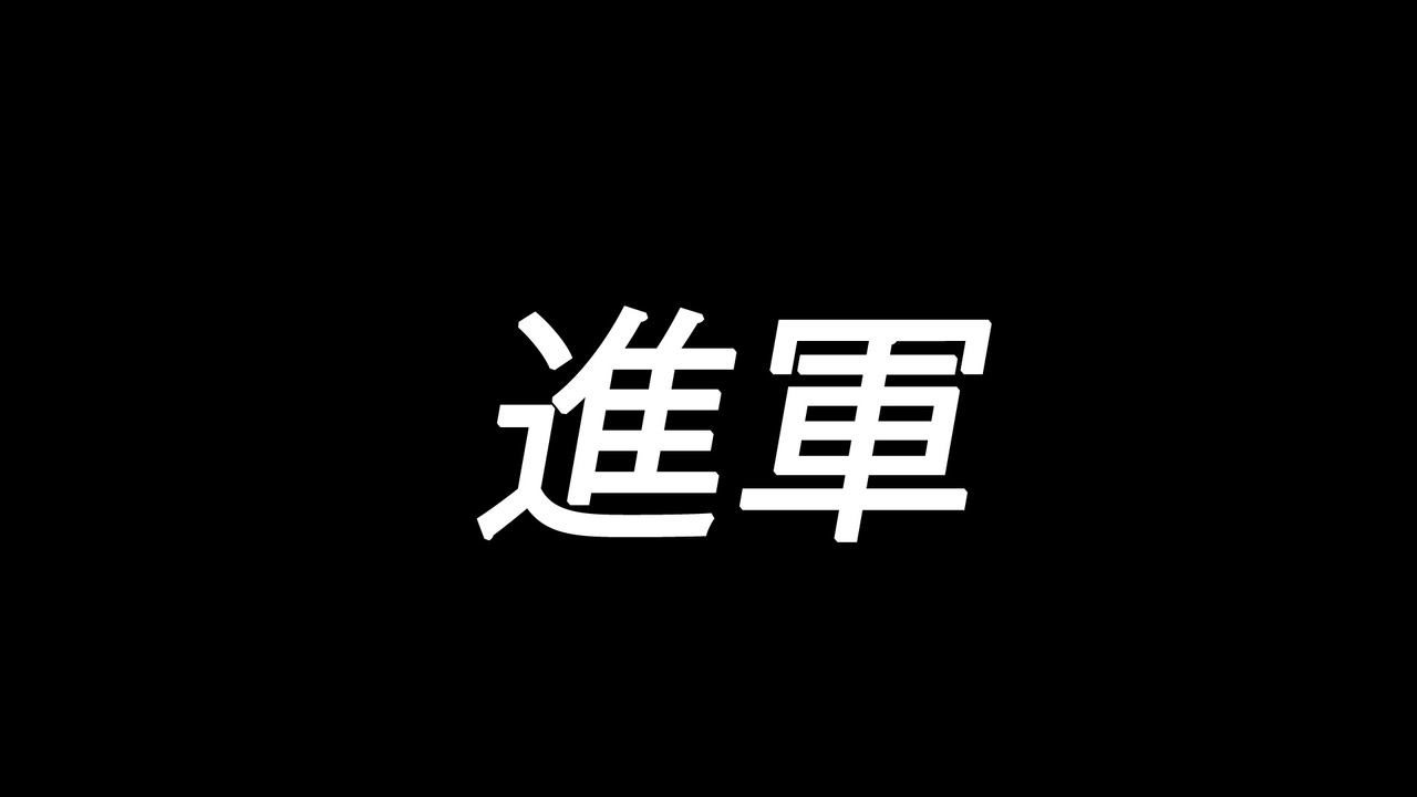 人気の そっとしておこう 動画 218本 2 ニコニコ動画