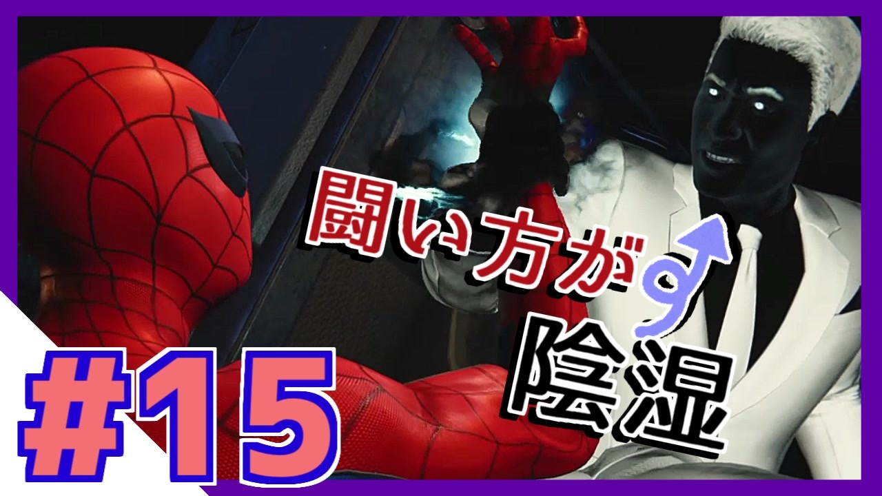 人気の スパイダーマン 動画 3 3本 ニコニコ動画