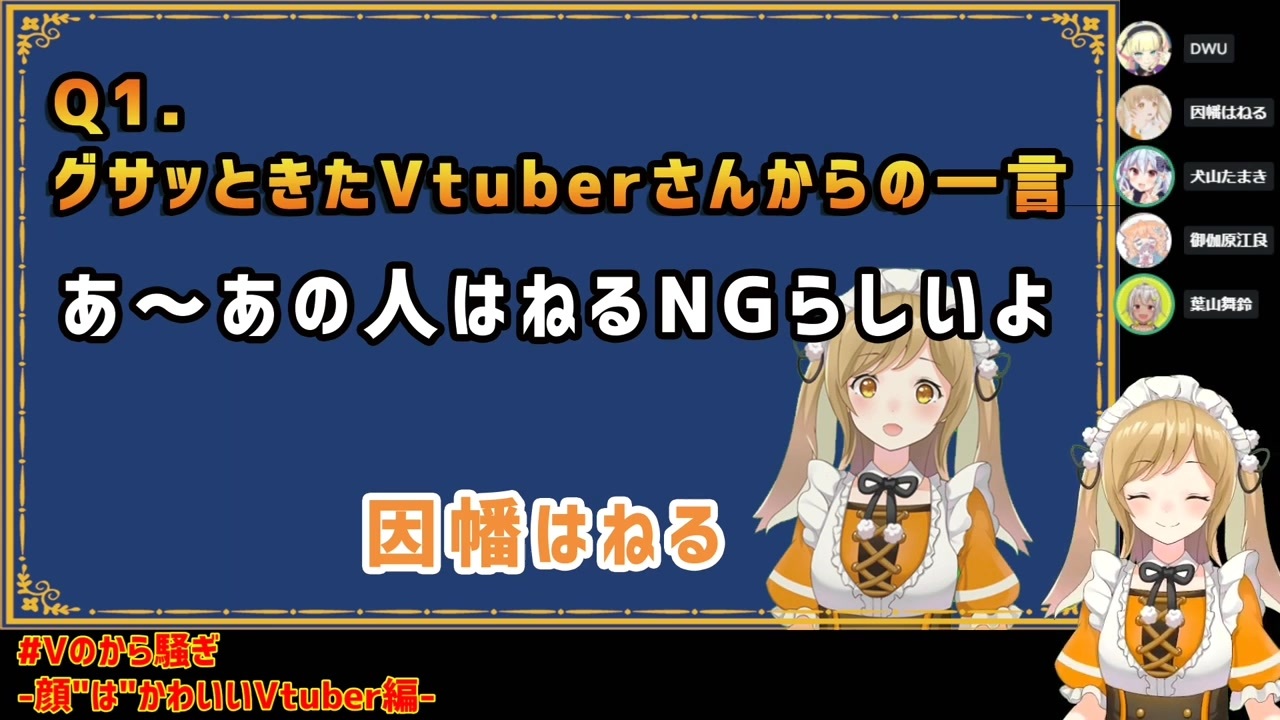 因幡はねるの闇 ニコニコ動画