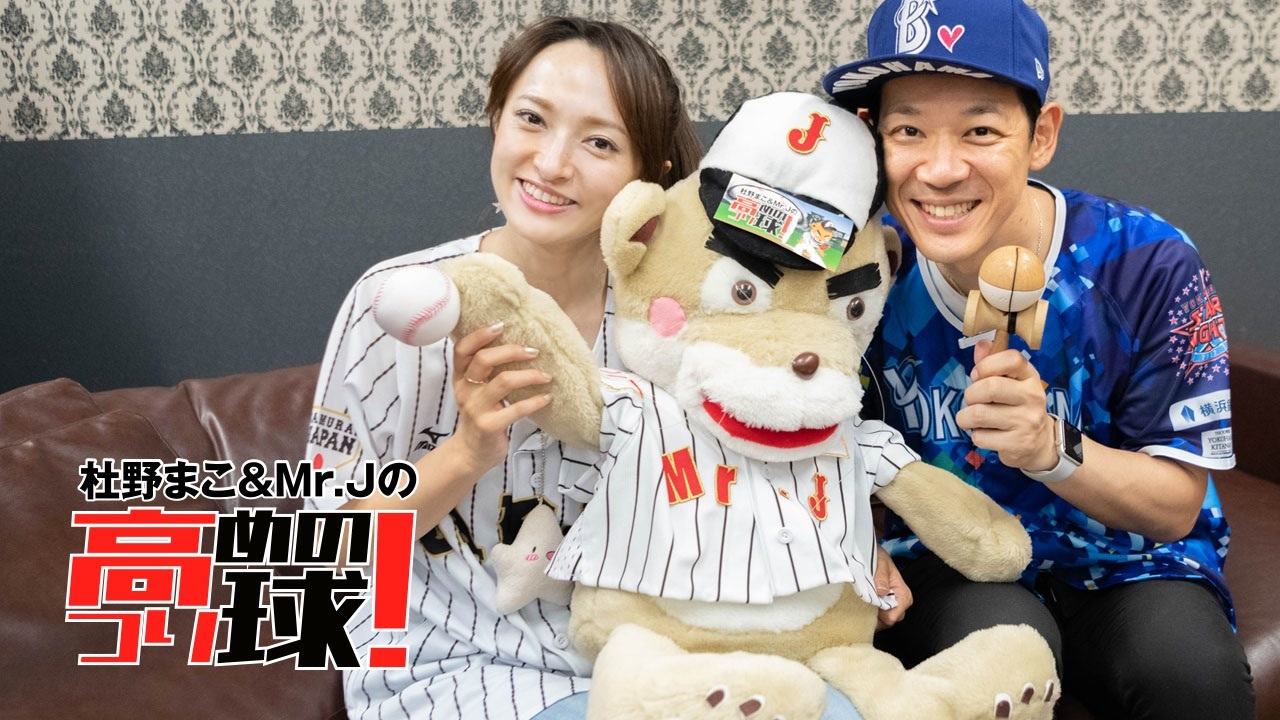 ゲスト 渡辺慎一郎 杜野まこ Mr Jの高めのつり球 8 エンターテイメント 動画 ニコニコ動画