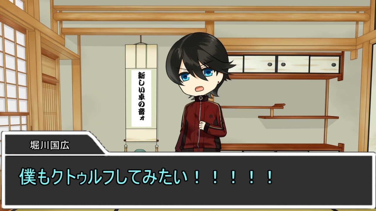 人気の 堀川国広 刀剣乱舞 動画 1 801本 21 ニコニコ動画