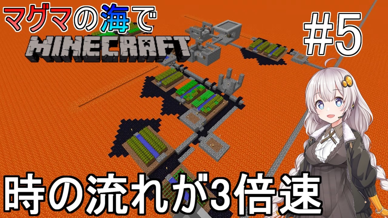 ボイロ実況 3倍速のマグマの海の世界でminecraft 5 ニコニコ動画