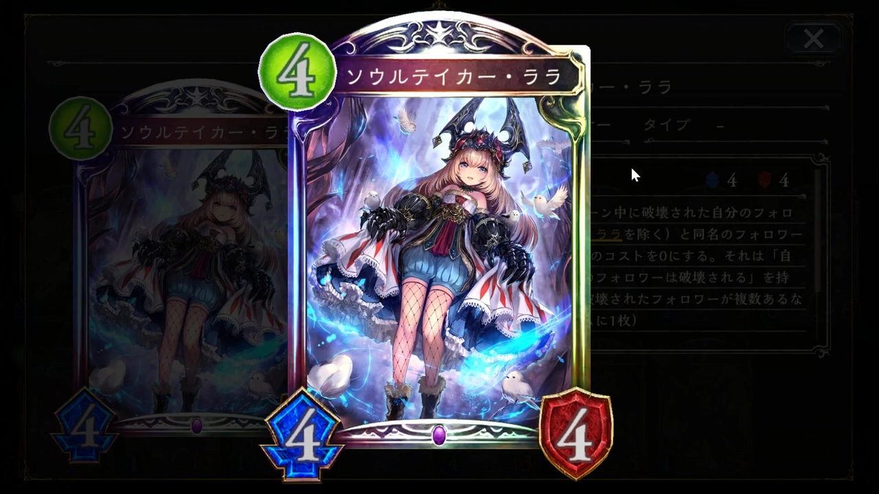 シャドバ新カード アディショナル ソウルテイカー ララ の7ターンotkネクロ シャドウバース Shadowverse ニコニコ動画